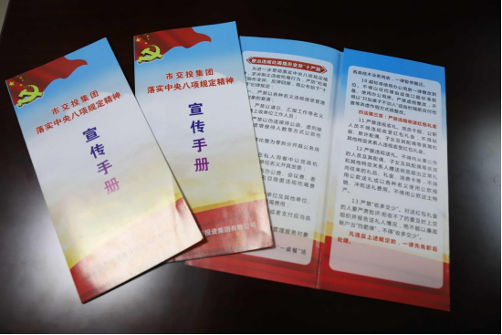 市交投集团持久用力纠治“舌尖上的腐败”
