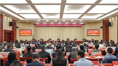 岳阳市召开全市青年理论学习工作推进会