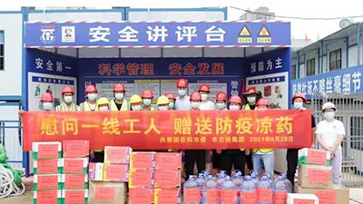 “慰问一线工人、赠送防疫凉药”活动