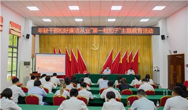 市交投集团开展年轻干部扣好廉洁从业“第一粒扣子”主题教育活动