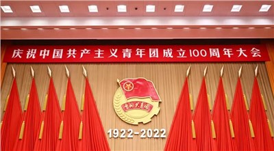 市交投集团组织观看庆祝中国共产主义青年团成立100周年大会